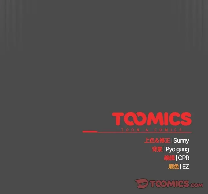 漫画《请弄脏我的女朋友》第22话第165张图