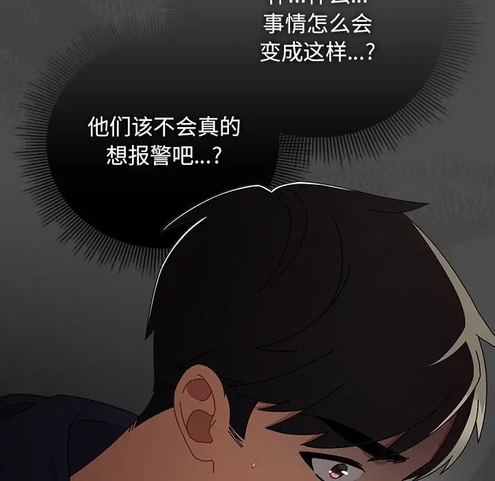 漫画《请弄脏我的女朋友》第22话第20张图