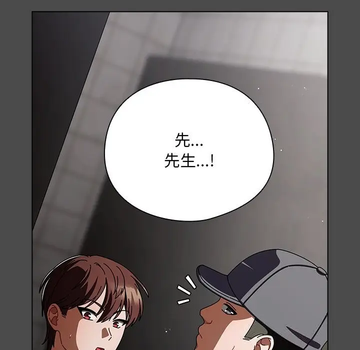 漫画《请弄脏我的女朋友》第22话第23张图
