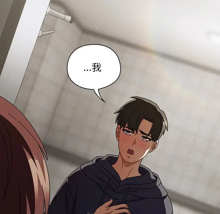 漫画《请弄脏我的女朋友》第22话第25张图
