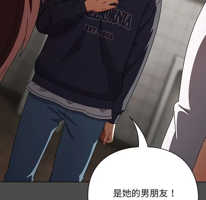 漫画《请弄脏我的女朋友》第22话第26张图