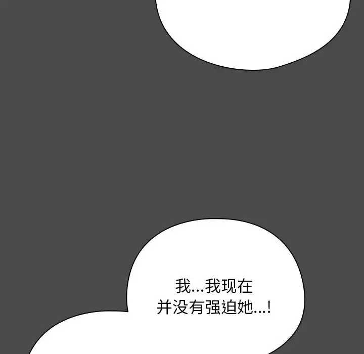 漫画《请弄脏我的女朋友》第22话第27张图