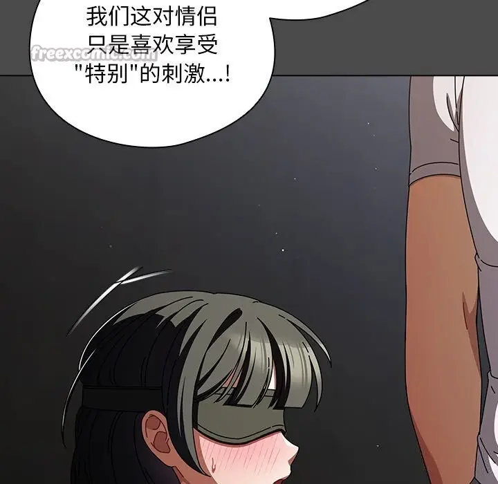 漫画《请弄脏我的女朋友》第22话第28张图