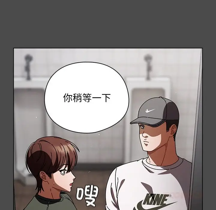 漫画《请弄脏我的女朋友》第22话第30张图