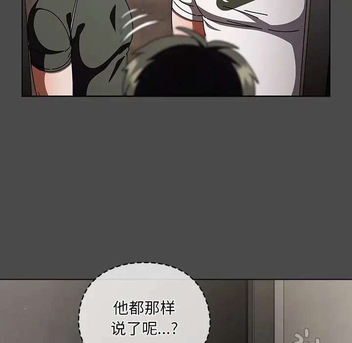 漫画《请弄脏我的女朋友》第22话第31张图