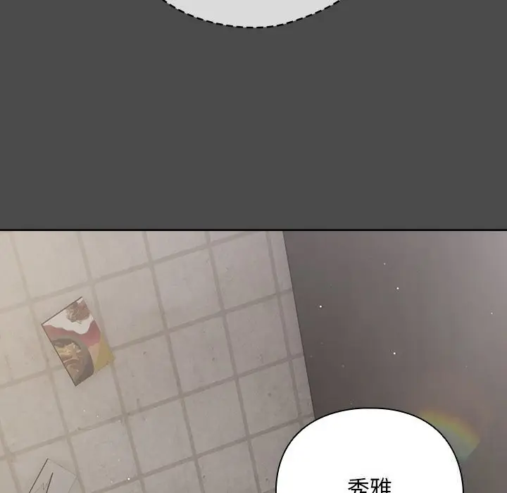 漫画《请弄脏我的女朋友》第22话第33张图