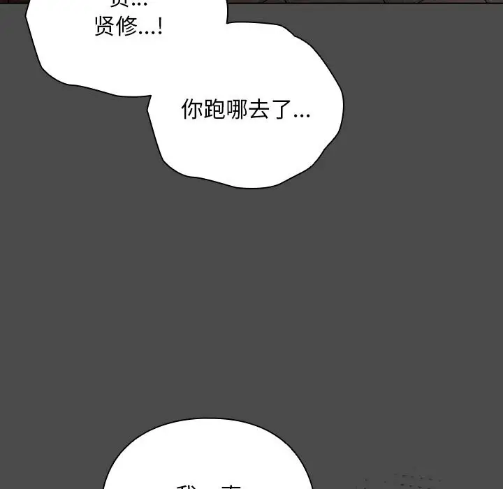 漫画《请弄脏我的女朋友》第22话第36张图