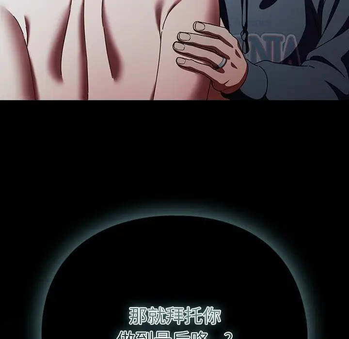 漫画《请弄脏我的女朋友》第22话第41张图