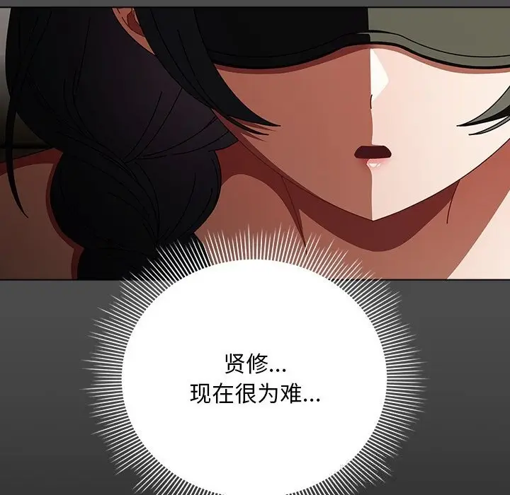 漫画《请弄脏我的女朋友》第22话第47张图