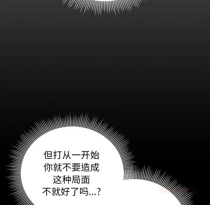 漫画《请弄脏我的女朋友》第22话第48张图