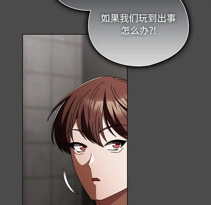 漫画《请弄脏我的女朋友》第22话第5张图