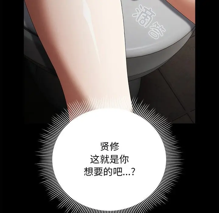 漫画《请弄脏我的女朋友》第22话第54张图