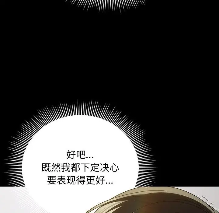 漫画《请弄脏我的女朋友》第22话第55张图