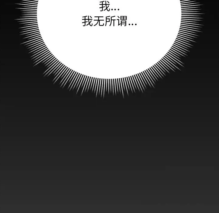 漫画《请弄脏我的女朋友》第22话第58张图