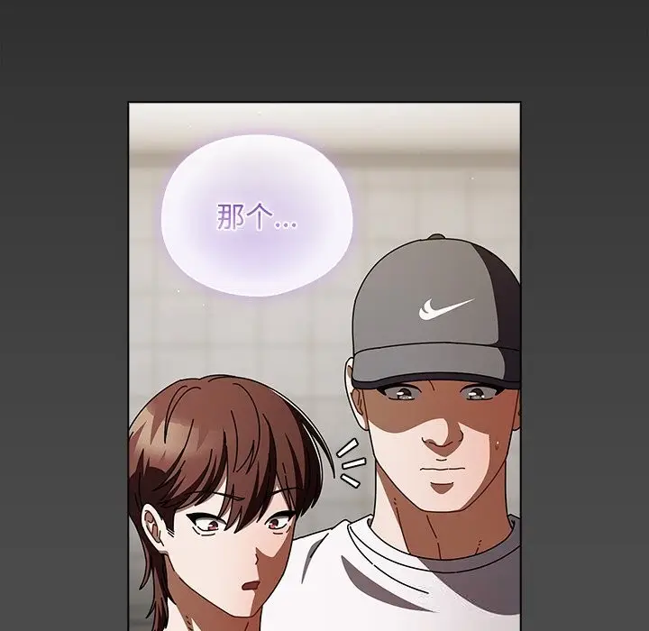漫画《请弄脏我的女朋友》第22话第59张图