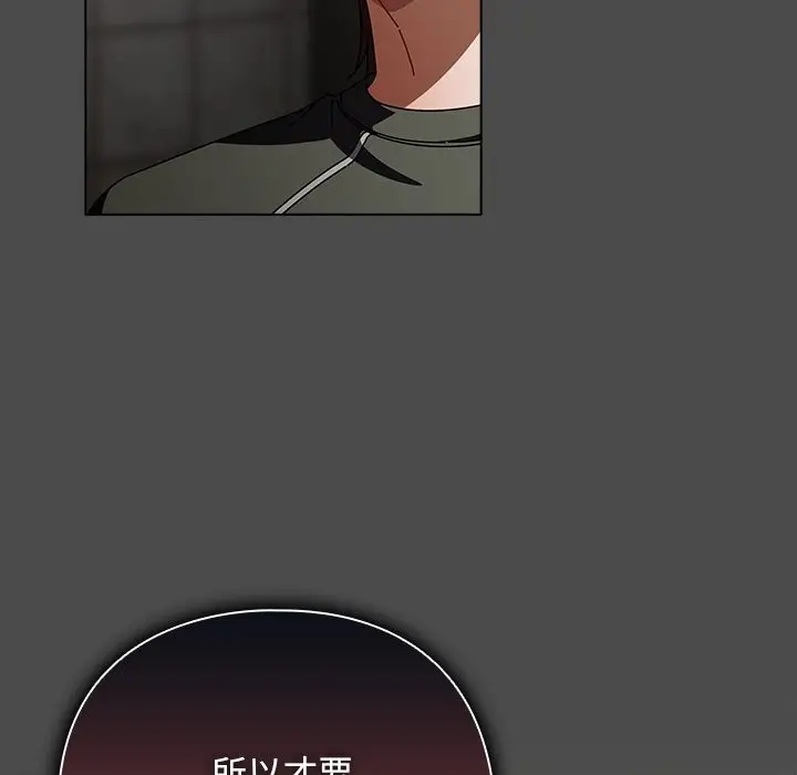 漫画《请弄脏我的女朋友》第22话第6张图