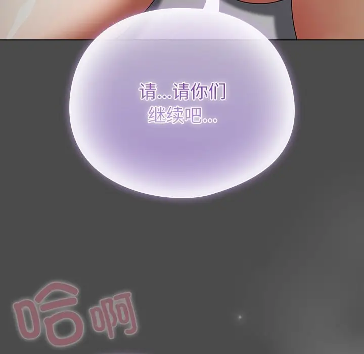 漫画《请弄脏我的女朋友》第22话第63张图