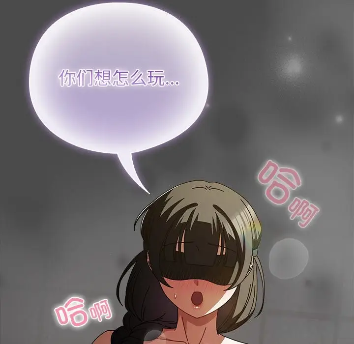 漫画《请弄脏我的女朋友》第22话第64张图