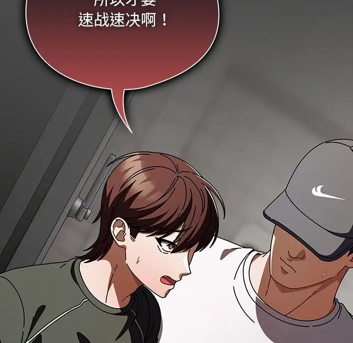 漫画《请弄脏我的女朋友》第22话第7张图