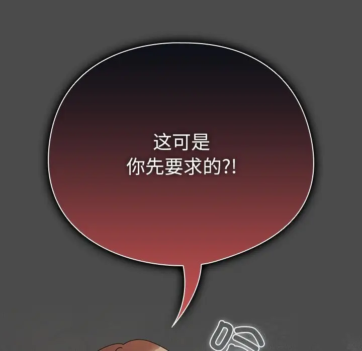 漫画《请弄脏我的女朋友》第22话第72张图