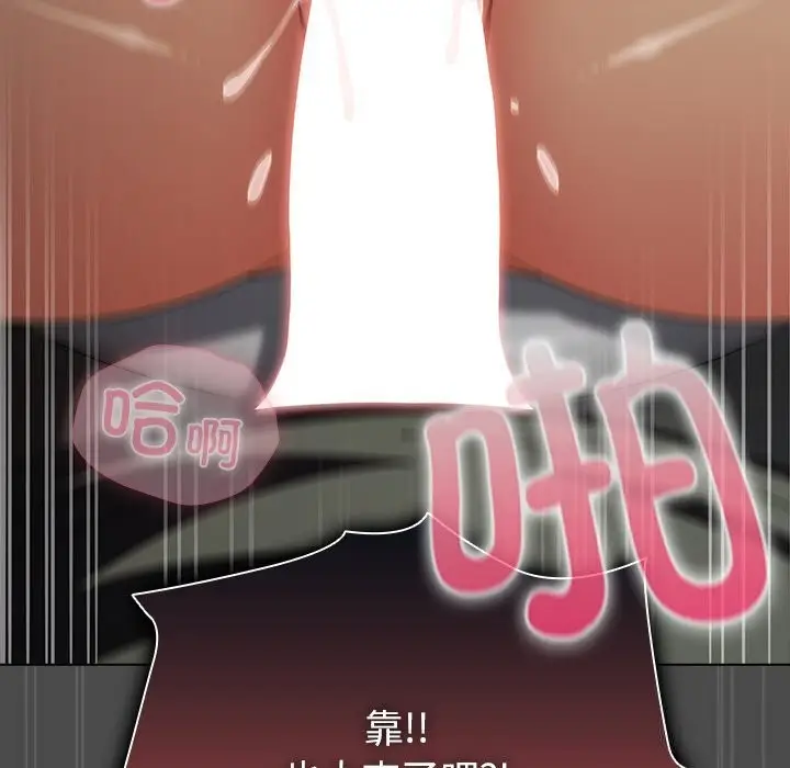 漫画《请弄脏我的女朋友》第22话第83张图