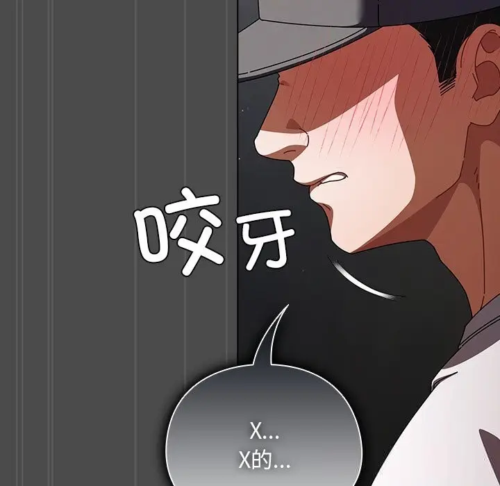 漫画《请弄脏我的女朋友》第22话第89张图
