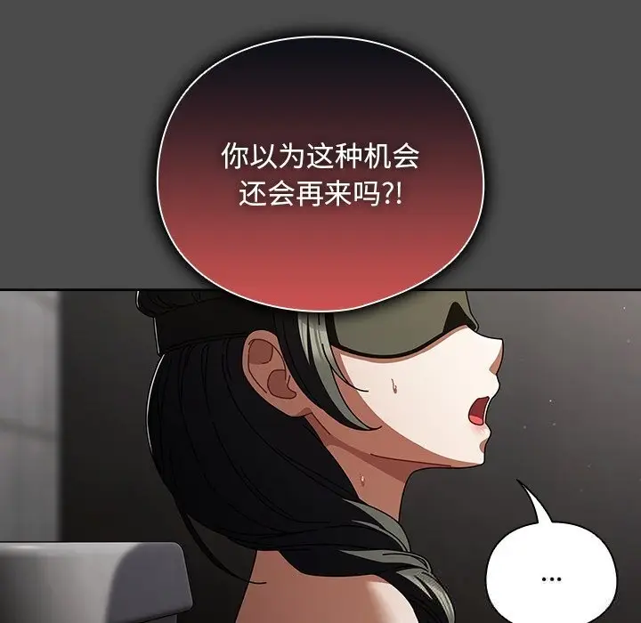 漫画《请弄脏我的女朋友》第22话第9张图