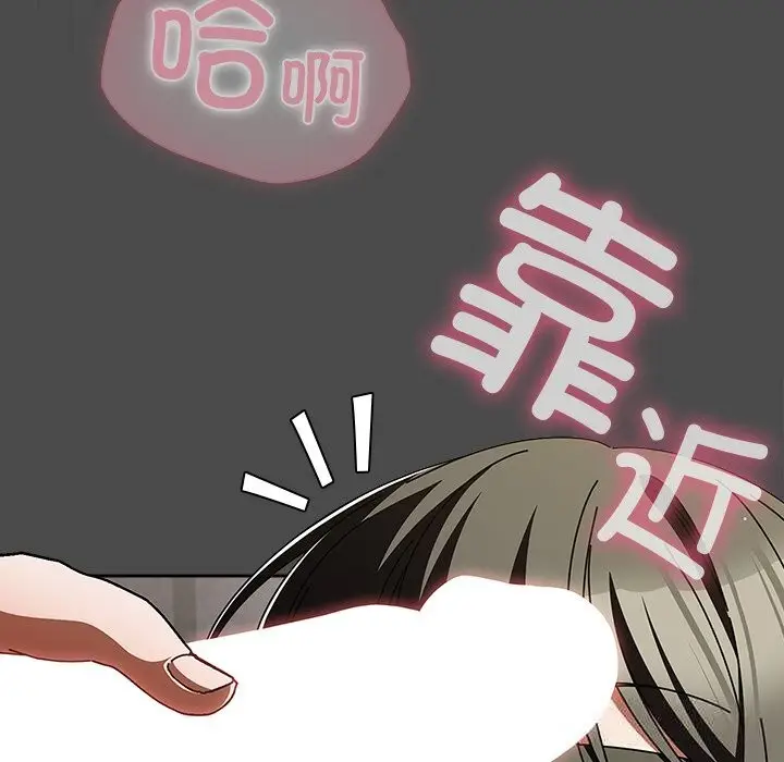 漫画《请弄脏我的女朋友》第22话第94张图