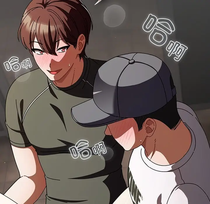 漫画《请弄脏我的女朋友》第22话第97张图