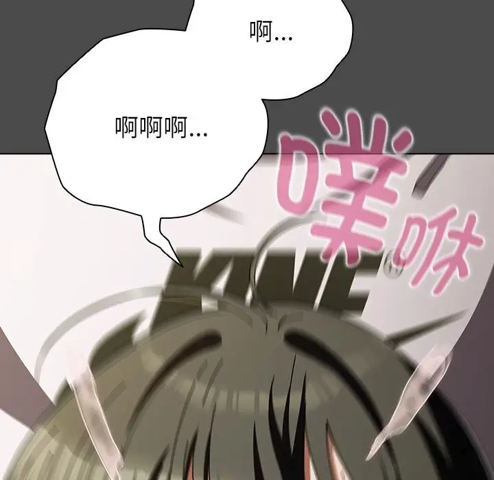 漫画《请弄脏我的女朋友》第23话第101张图