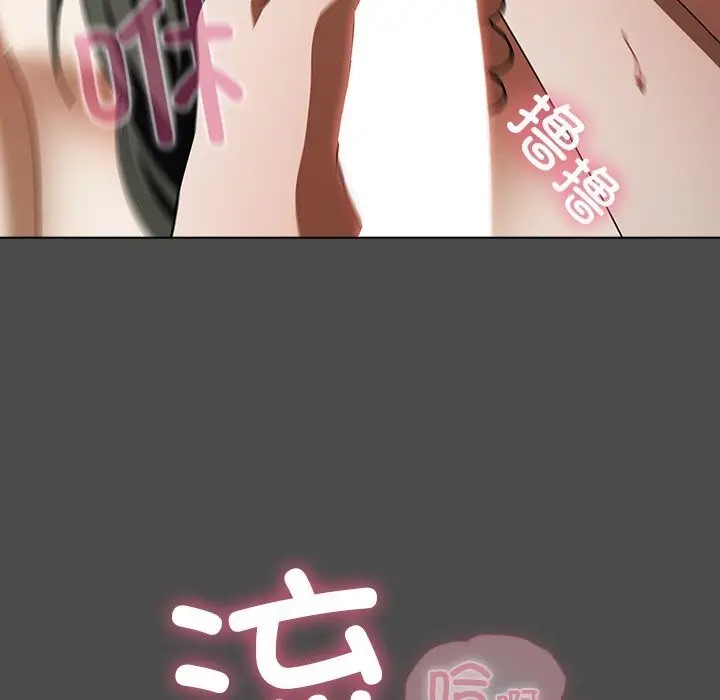 漫画《请弄脏我的女朋友》第23话第103张图