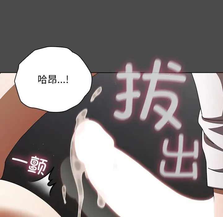 漫画《请弄脏我的女朋友》第23话第105张图