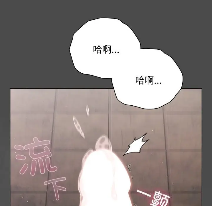 漫画《请弄脏我的女朋友》第23话第116张图