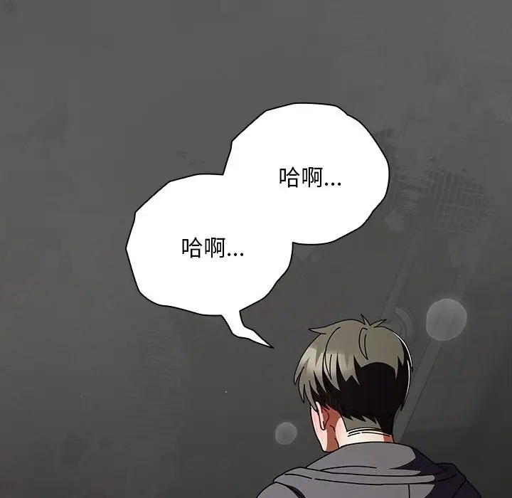 漫画《请弄脏我的女朋友》第23话第118张图