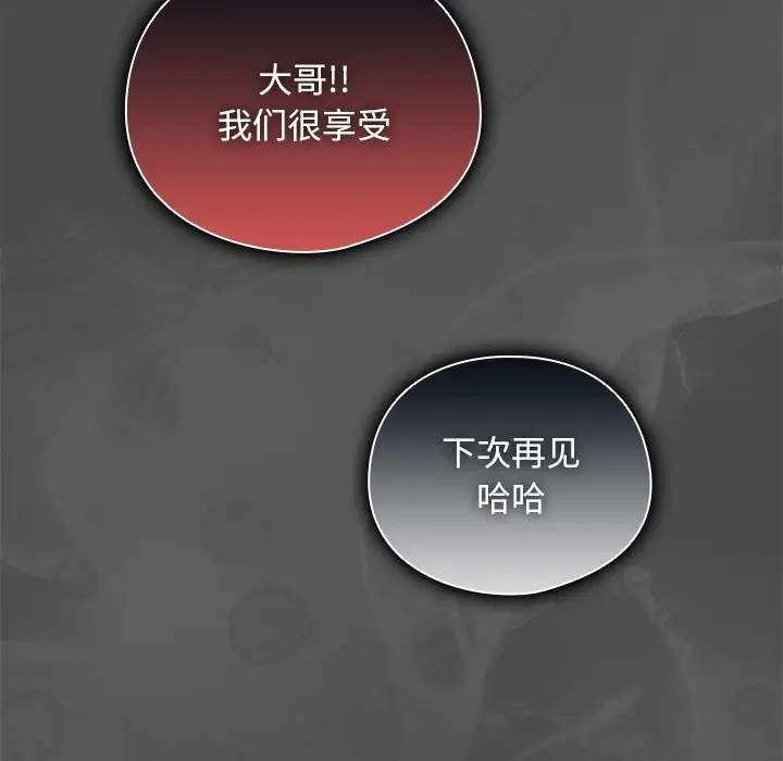 漫画《请弄脏我的女朋友》第23话第121张图