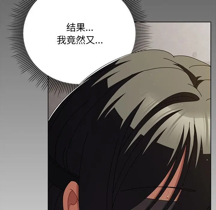 漫画《请弄脏我的女朋友》第23话第127张图