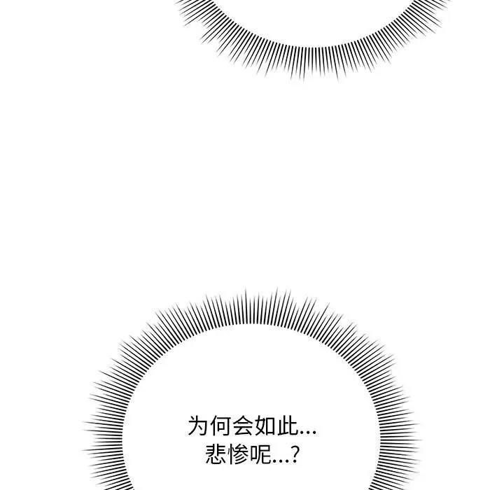 漫画《请弄脏我的女朋友》第23话第131张图
