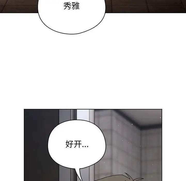 漫画《请弄脏我的女朋友》第23话第133张图