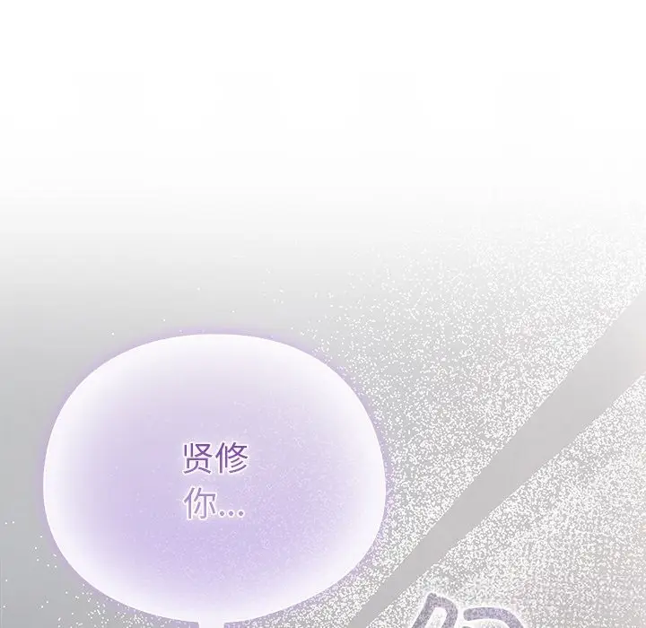 漫画《请弄脏我的女朋友》第23话第137张图