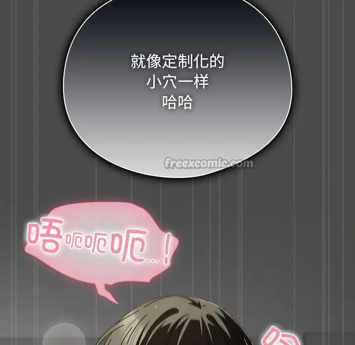 漫画《请弄脏我的女朋友》第23话第14张图