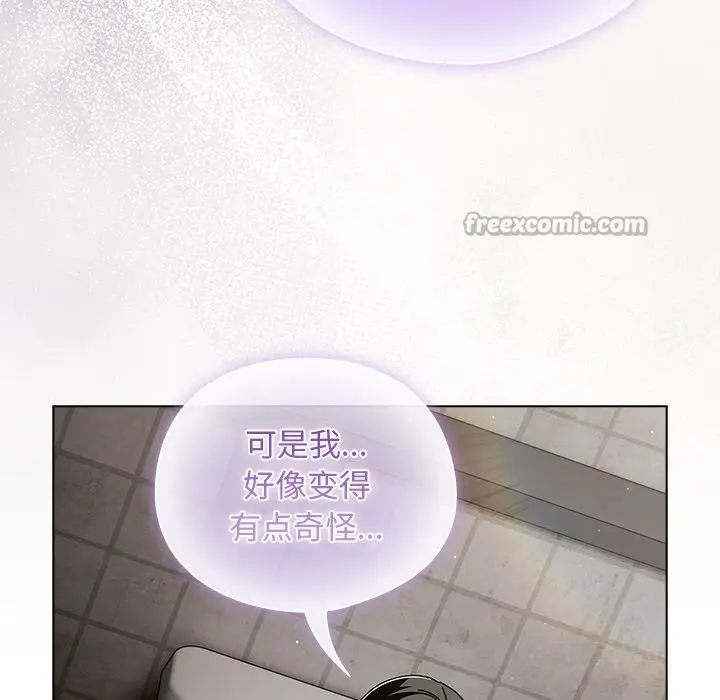 漫画《请弄脏我的女朋友》第23话第140张图
