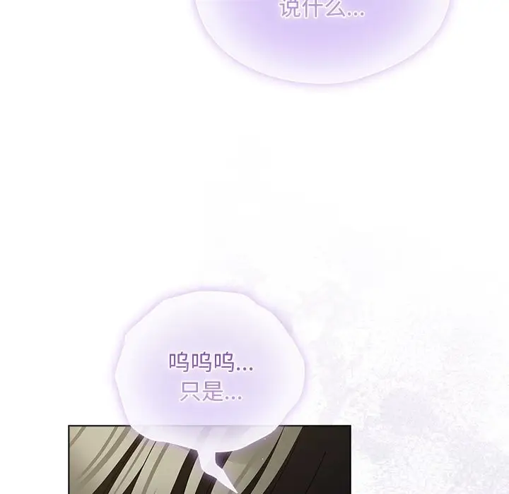漫画《请弄脏我的女朋友》第23话第142张图