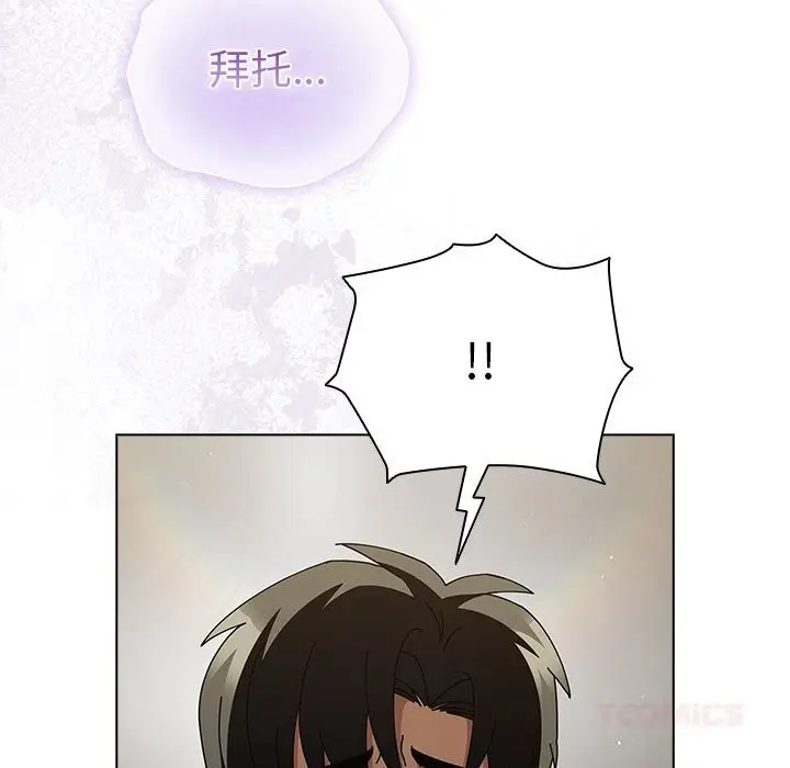 漫画《请弄脏我的女朋友》第23话第147张图