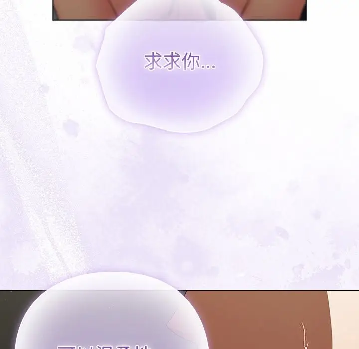 漫画《请弄脏我的女朋友》第23话第149张图