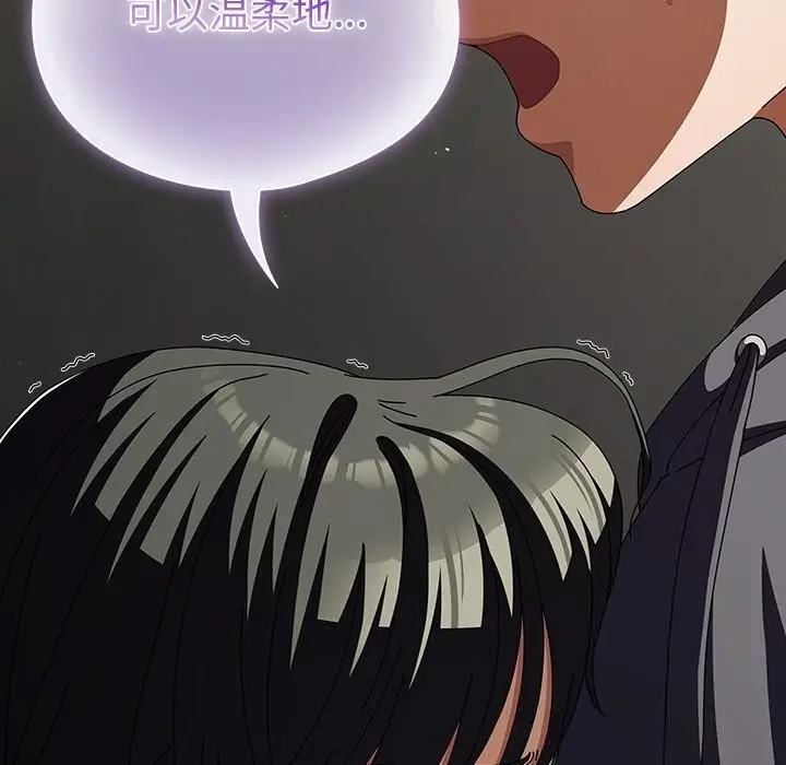 漫画《请弄脏我的女朋友》第23话第150张图