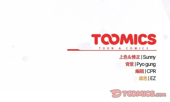 漫画《请弄脏我的女朋友》第23话第153张图