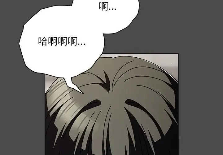 漫画《请弄脏我的女朋友》第23话第2张图