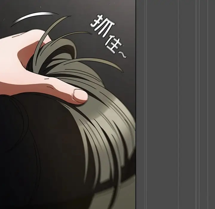 漫画《请弄脏我的女朋友》第23话第24张图