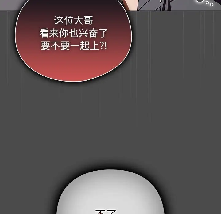 漫画《请弄脏我的女朋友》第23话第41张图