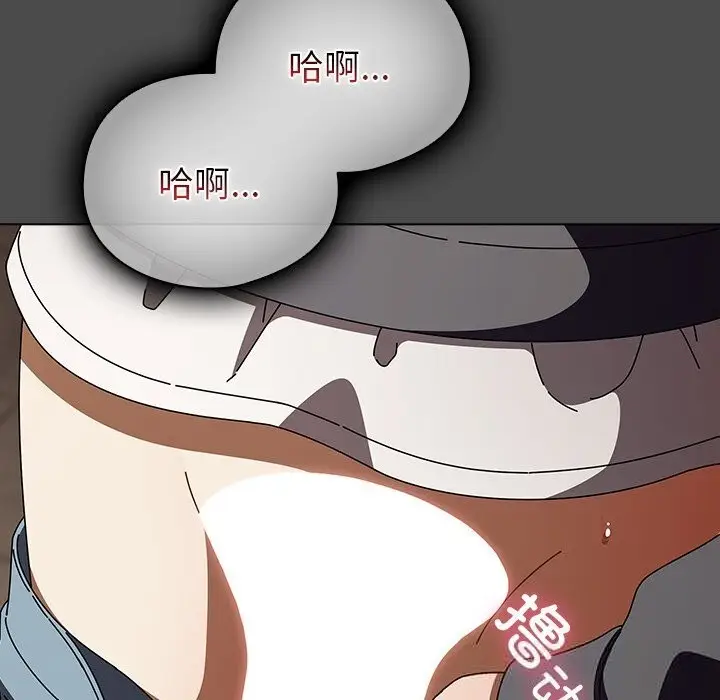 漫画《请弄脏我的女朋友》第23话第44张图